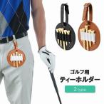 чай держатель чай кейс с ремешком двусторонний одна сторона Golf сопутствующие товары Golf аксессуары искусственная кожа булавка перевозка мобильный утерян предотвращение регулировка удобный 