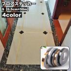  пол стикер пол для наклейка тип roll ширина 0.5cm линия плитка .. глаз настенный стикер стена потолок пол оборудование орнамент узор изменение украшение украшение 