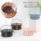 ショッピング蚊取り線香 蚊取り線香ホルダー 蚊取り線香入れ 古風 和風 レトロ 蓋付き 隠す 見えない アンティーク フラワー 花柄 おしゃれ かわいい 虫よけ 虫除け 蚊