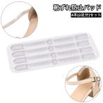 靴ずれ防止パッド バ�