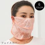 フェイスカバー フェイスマスク レディース 女性 ファッション雑貨 総柄 花柄 フラワー ピンク グレー カーキ 華やか かわいい キュート 日焼け防