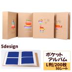 フォトアルバム ポケットアルバム 写真収納 大容量 200枚収納 L判サイズ スナップ写真 クラフトアルバム おしゃれ かわいい フォト 年賀状 葉書