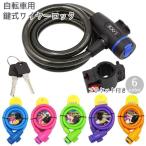 ワイヤーロック ブラケット付き 鍵式 自転車用品 ケーブルロック カギ 盗難防止 施錠 クロスバイク マウンテンバイク ロードバイク 折りたたみ自転車