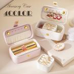 アクセサリーケース ジュエリーボックス コンパクト フェイクレザー レザー調 シンプル 無地 メイクポーチ コスメボックス リップケース 指輪 リング
