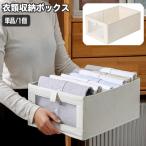 衣類収納ボックス 収納ケース 折り�