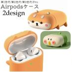 Airpods кейс слуховай аппарат кейс наушники Airpodspro воздушный poz no. 1 поколение no. 2 поколение no. 3 поколение защита падение предотвращение . собака .. птица ou
