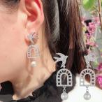 Yahoo! Yahoo!ショッピング(ヤフー ショッピング)ピアス ツバメ 窓 スタッドピアス レディース アクセサリー ジュエリー ゴージャス パーティ ラインストーン フェイクパール シルバーカラー