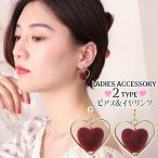 Yahoo! Yahoo!ショッピング(ヤフー ショッピング)スタッドピアス イヤリング レディース アクセサリー ハート キャッチピアス 揺れる ぶら下がり 大人かわいい キュート ガーリー おしゃれ お出かけ