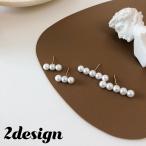 Yahoo! Yahoo!ショッピング(ヤフー ショッピング)スタッドピアス レディース 女性 アクセサリー ファッション小物 フェイクパール 5連 3連 シンプル 上品 エレガント おしゃれ プレゼント ギフト