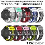 Amazfit наручные часы ремень изменение частота для замены силикон GTR 3 Pro GTS 3 20mm 22mmamaz Fit смарт-часы 