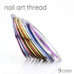  ногти лента линия лента metal нить нейл-арт гель ногти Nailparts cut модель первоклассный Gold цвет серебряный цвет симпатичный модный 