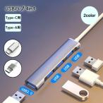 USBハブ Type-C用 Type-A用 4in1 TypeC用 タイプC用 パソコン周辺機器 パソコンアクセサリー 4ポート シルバーカラー グレ