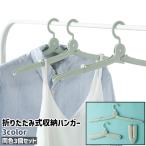  место хранения вешалка 3 шт. комплект 3 штук входит вешалка складной простой compact перевозка рубашка топ европейская одежда одежда место хранения путешествие командировка тигр be