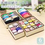 衣類収納ボックス 下着収納ケース �