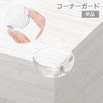  угол защита угол подушка одиночный товар прозрачный прозрачный L знак type стол стол угол ударная абсорбция kega предотвращение товары для безопасности безопасность меры круглый Circle красный 