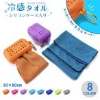  охлаждающий полотенце прохладный полотенце с футляром охлаждающий полотенце .... полотенце kalabina имеется 30 80cm Kids ребенок взрослый лёд полотенце перевозка легко 