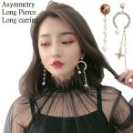 Yahoo! Yahoo!ショッピング(ヤフー ショッピング)ロングピアス ロングイヤリング アシンメトリーデザイン ピアス イヤリング アクセサリー ラインストーン フェイクパール ビジュー 丸型 十字 揺れる