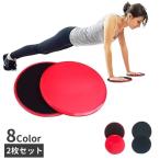  скользящий диск 2 шт. комплект тренировка товары фитнес скольжение plate ползун .tore фитнес body . движение иен запись стрейч 