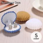  кейс для украшений ювелирные изделия кейс подарочная коробка ракушка type раковина compact перевозка удобный серьги кейс серьги колье аксессуары inserting 