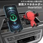 車用スマホホルダー 車載ホルダー エアコン吹き出し口取り付け 車載用 スマホスタンド 360 回転 180 角度調整 伸縮式 簡単取り付け スタイリッ