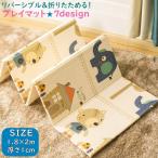 プレイマット クッションマット セーフティーマット カーペット ベビー 赤ちゃん 折りたたみ式 コンパクト収納 リバーシブル 両面プリント入り 衝撃吸