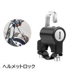  шлем блокировка юг столица таблеток шлем держатель для мотоцикла ключ ключ таблеток мопед скутер велосипед электромобиль противоугонное предотвращение преступления меры универсальный фиксация черный 