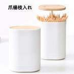 爪楊枝入れ つまようじ入れ 爪楊枝�