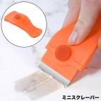 скребок Mini compact масло загрязнения наклейка отдирание покраска лопатка плёнка приклеивание загрязнения сбрасывание разрезное полотно кухня офис смартфон многоцелевой рейс 