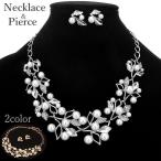 Yahoo! Yahoo!ショッピング(ヤフー ショッピング)ネックレス チョーカー スタッドピアス 2点セット レディース 女性用 アクセサリー 幅広 フェイクパール ラインストーン リーフモチーフ シルバーカ