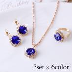 Yahoo! Yahoo!ショッピング(ヤフー ショッピング)ネックレス ピアス 指輪 3点セット ペンダント リング 耳飾り アクセサリー ファッション小物 レディース キラキラ ラインストーン ギフト 記念日