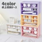 卓上収納ケース 引き出し コスメ収�