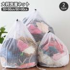  стирка сеть прачечная сеть большой размер одиночный товар прачечная сумка стирка сумка мешочек type большая вместимость суммировать мытье принадлежности для стирки бесформенный предотвращение сетка . глаз маленький глаз одежда 