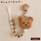  соска-пустышка держатель товары для малышей младенец мужчина девочка соска-пустышка зажим соска-пустышка ремешок медведь .. игрушка для укрепления зубов зуб . поэтому симпатичный модный 