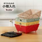  бардачок место хранения корзина складной корзина место хранения подставка корзина место хранения сопутствующие товары предметы первой необходимости смешанные товары держать рука имеется настольный кухня регулировка целый . аккуратный compact перевозка 