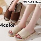 スリッパ 前開き 無地 ブラウン オフホワイト レディース 女性 メンズ 男性 フラット 室内 ルーム シューズ シンプル カジュアル 普段使い 来客