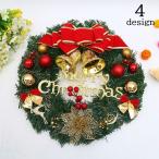 クリスマスリース 30cm 壁掛け 飾り 装飾 リボン ベル インテリア雑貨 デコレーション クリスマス用品 玄関 部屋 店内装飾 店舗 イベント パ