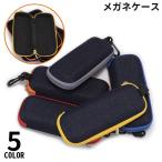  очки кейс очки кейс солнцезащитные очки кейс очки inserting очки место хранения Denim твердый kalabina есть застежка-молния очки при дальнозоркости мобильный перевозка 