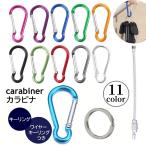 kalabina кольцо для ключей ключ тросик комплект зажим крюк подвешивание ниже падение предотвращение утерян предотвращение кемпинг уличный рыбалка цепочка для ключей брелок, держатель для ключа 