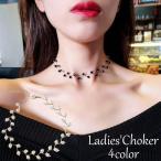 チョーカー フェイクパール レディース アクセサリー 華奢 首飾り おしゃれ きれいめ 上品 可愛い かわいい 女性用 婦人用 ジュエリー ファッショ