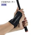  для запястья опора с одной стороны одиночный товар мужчина женщина для мужчин и женщин спорт уход сопутствующие товары протектор левый правый двоякое применение запястье фиксация список опора для взрослых защита Magic te-