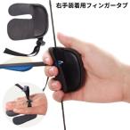  стрельба из лука палец tab правый рука палец защита палец защита палец протектор кожа натуральная кожа телячья кожа стрельба из лука .. охота li машина b bow 