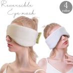 ショッピングアイマスク アイマスク リバーシブル 冷感 メッシュ 睡眠 快眠 安眠 仮眠 昼寝 眠り 遮光 耳当て アイピロー マジック テープ 面ファスナー リラックス 旅