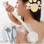 ボディブラシ シャワーブラシ バス