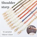  плечо ремешок сумка ремешок сумка цепь плечо цепь для замены запасной замена для 105cm 125cmna ska n жемчуг style f