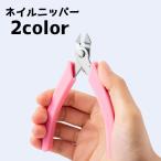  ногти кусачки ногти товары ногти сопутствующие товары детали cut Nailparts Stone biju- тросик уход за ногтями гель ногти простой рукоделие 