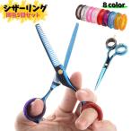 si The - кольцо стрижка зажим для кольцо одного цвета 5 шт. комплект предотвращение скольжения кольцо уход за волосами палец кольцо мягкий тип рукоятка волосы cut размер настройка kala шероховатость 