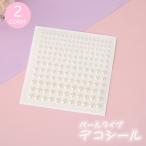  декоративный элемент наклейка поддельный жемчуг наклейка наклейка со стразами ногти смартфон украшение стикер подарок сиденье цельный 3D ручная работа 