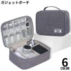 ガジェットポーチ トラベルポーチ 小物入れ 収納ケース ケーブル バッテリー 充電器 イヤホン 大容量 防水 旅行 バッグインバッグ
