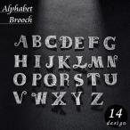 Yahoo! Yahoo!ショッピング(ヤフー ショッピング)ブローチ レディース アクセサリー 女性用 アルファベット 英文字 イニシャル ラインストーン キラキラ 華やか おしゃれ かわいい 上品 エレガント