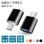 USBメモリ変換コネクター typeC タイ�